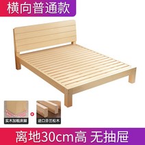 원목 침대 프레임 다양한 크기 프리미엄, 높이 30cm, 1800mmx2000mm
