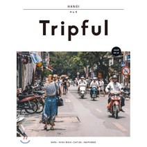 Tripful(트립풀) 하노이, 이지앤북스, 박정희 저