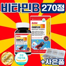 비타민b 비타민비 영양제 비타민 B1 B2 B6 B12 식약처 인증 비오틴 판토텐산 b군 선물 직장인 학생 필수비타민 필수영양제 고함량 고용량 대용량 콤플렉스 컴플렉스, 90정x3박스