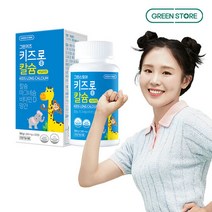 [그린스토어] 그린키즈 키즈롱 칼슘 바닐라맛(100일분), 단품, 단품