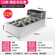 업소용 오뎅기계 전기 어묵 조리기 국물 꼬치 구수, F타입 업소용 오뎅기계