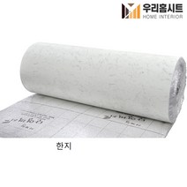 (우리홈시트) 생활방수 곰팡이 결로방지 고급형 알루미늄 접착식 보온 단열벽지 황토벽돌 (폭)100cm x (길이) 10m 20m, 한지