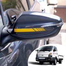 포터2 사이드 미러 반사 컬러 데칼 스티커 포인트 튜닝 자동차 시트지 야간시 안전스티커, 포터2(전차종공용), 블루반사