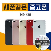 애플 아이폰7 32G 128G 휴대폰 중고폰 3사호환 무약정, 골드, 아이폰7 32G B등급