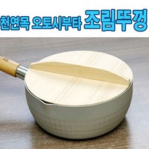 일본 천연목 오토시부타 조림뚜껑(3가지 사이즈중선택)/냄비뚜껑/나무뚜껑/수입주방잡화, 20cm