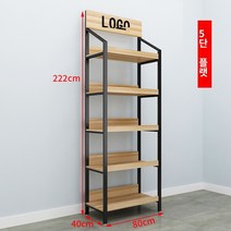 과일 야채 선반매대 대형 마트 채소진열장 보관대, R.평면 5층 80x40x222