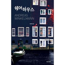 쉐어하우스
