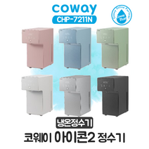 코웨이아이콘정수기냉온 추천 인기 판매 순위 TOP