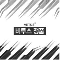 핑키스 트위져핀셋, 1개, 15ESD