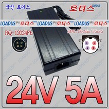 24V 5A TV모니터용 24v5a 국산로더스어댑터 FY2405000 CTY-3000 SW60-24002500-W 호환, 1개, B타입(5.5*2.5) 3구각 1M