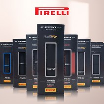 피렐리 자전거 타이어 피제로 로드 레이스 클린처 700c