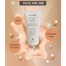 파운데이션 / 브랜드 CC 명품 / g [화장품] 50 BB크림 차스킨 크림, 상세페이지 참조, 상세페이지 참조