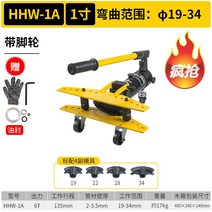 비닐하우스 파이프 절곡기 수동 벤더 유압 밴딩 벤딩 굴곡기 구부리기 원형 밴딩기, A