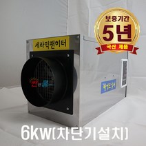 농업용 전기온풍기 CSO-600 비닐하우스 산업용 열풍기