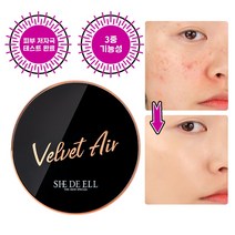 커버장인 귀족광채 쿠션팩트 쿠션파데 추천 꾸안꾸템 쿠션파데추천 커버력좋은쿠션 하루종일착붙 촉촉한쿠션 물광쿠션 뷰티블로거힛팬 건성쿠션추천 묻어나지않는 쉬드엘 에이블 쿠션, 1개 / 단품특가, 23호, 베이지