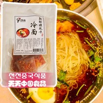 중국수입 만가복 즉석냉면 간편냉면