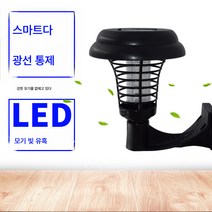 Ciliver 국경을 넘나드는 태양광 모기 퇴치등 전자 모기 퇴치기 모기잡이등 야외 방우 모기 퇴치 잔디등 벽식 플러스 모델, 태양광잔디등, 원형 모기등 벽식