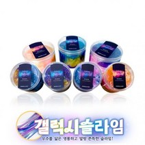 갤럭시 슬라임 8개 1세트 우주슬라임 액체괴물 촉감놀이, 상세페이지 참조, 상세페이지 참조