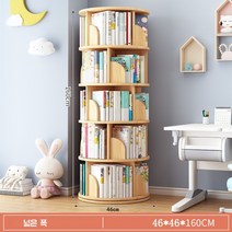 독서 서재 정리함 360도 회전식 책꽂이 선반 다용도 수납함 책장, 넓은 폭 5단 책꽂이 월넛