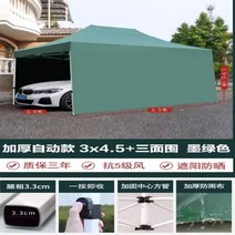 야외 모바일 접이식 간이 차고 주차 창고 가족 자동차 태양 보호 개폐식 캐노피 임시 캠핑, 두꺼운3*4.5 짙은녹색+ 3면천주차모델