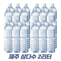 삼다수 2리터 12개 24개 36개 무라벨 한라산 안전한물 (재고소진시 라벨랜덤발송)