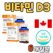 선빛 비타민 디 쓰리 스리 D3 2000IU 아연 셀렌 함유 선샤인 션샤인 햇빛 햇볕 칼숨 칼슘 인 뼈 형성 유지 뼈에좋은 활력 피부 흡수 흡수율이 높은 셀렌 청소년 수험생 수유기
