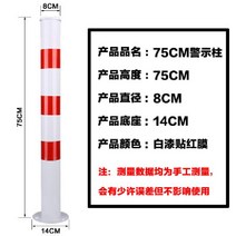 도로 안전봉 경고 기둥 반사 방지 주유소 고정 도로 가드 레일 주차 난간 안전 용품, G