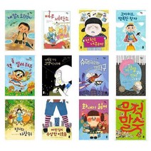 초등 1-2학년 필독서 큰곰자리 1-54권 (선택 구매), 공부 못해도 잘나가는 법