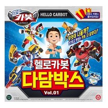 헬로카봇 다담박스 Vol.01