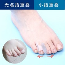 무지외반증 발가락 교정기 실리콘 바른걸음 자세 링 성인 네 번째 발가락 약지 발가락, 유백색 1켤레, l