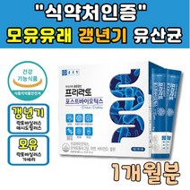 종근당 프리락토 포스트바이오틱스 엘지지 유산균 1통 프로 프리 신바이오 바이오틱스 바이오텍스 장건강 락토바실러스 애시도필러스 갱년이 유산균 엘지지 LGG 아연 람노스 유산균