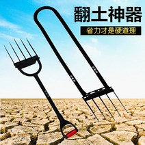 도라지창 로타리삽 포크삽 삼지창 괭이 쇠스랑 쟁기, B