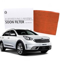 기어가 순 활성탄 초미세먼지 에어컨필터 니로, 니로EV(18-22년))-H17C