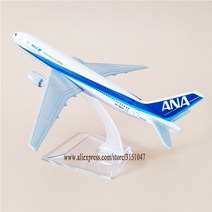 다이캐스트 항공기 모델 인테리어 16cm Japan air ana b777 Airlines 비행기 ana boeing 777 airways, 없음