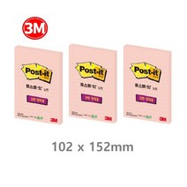 줄무늬 노트 핑크색 강력 접착 메모지 3개 회의실 대형포스트잇 화이트보드 이젤스탠드 칠판