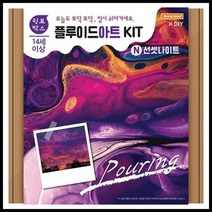 아크릴플루이드아트 도너랜드 쉼표박스 플루이드아트 선셋나이트 아크릴물감 DIY그리기키트, 상세페이지 참조, 상세페이지 참조