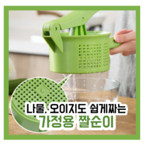 오이지 식품 나물 야채 짤순이 탈수기 추천 미니 가정용 단품