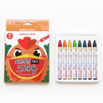 레디코 패브릭 크레용 8색 손에 묻지 않는 페브릭 어린이 크래용 크레파스 티셔츠 섬유 신발 색칠 염색 용품 도구, 패브릭크레용8색(사은품증정)