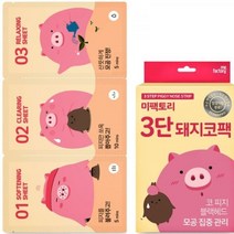 미팩토리 단 돼지코팩 15매