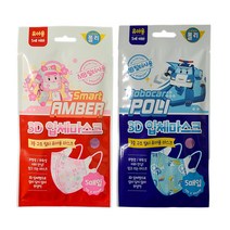 희망메디 로보카 엠버 폴리 3D 입체 마스크 8개