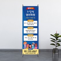 [입시 학원] 무료 디자인 배너 단면 제작 고급 쿨코팅 패트지 선명한 실사 출력 600x1800, 디자인5 - 고급쿨코팅(유광)