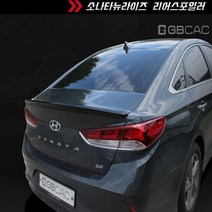 경동G301 쏘나타 뉴라이즈 리어스포일러, 화이트 크림
