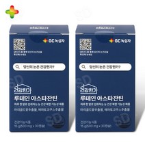 [녹십자] [GC] 건강한가 루테인아스타잔틴 550mg x 2박스 x 2개월분, 500mg x 30캡슐
