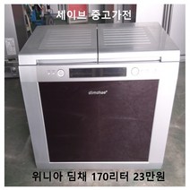 위니아딤채김치냉장고/170리터/뚜껑형김치냉장고