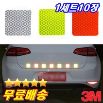 3M 야광반사테이프 차량반사스티커 고휘도반사지 차량안전스티커 야간운전필수 야광스티커 트럭반사지 야광테이프 야광시트지 자동차반사지 차량야광테이프 카반사지 카야광테이프, 1세트, 빨강색