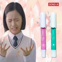 하bbiy_휴대용얼룩제거스틱 제거펜 부분 싹스틱 스틱 용스틱 세탁 의류지우개 판촉용 간편 보조♥holysp, ♥holly