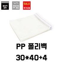[이지포장] PP펀칭 폴리백 30x40+4 200매, 1팩