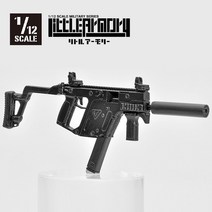 (리틀아모리)(LA029) 1-12 크리스벡터 SMG 프라모델 공구