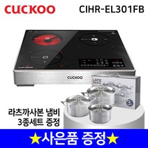 쿠쿠 하이브리드 CIHR-EL301FB (인덕션2구+하이라이트1구) 전기레인지, 2.스탠드87mm