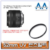 ALLDA 캐논 RF35mm F1.8 MACRO IS STM 렌즈필터 52mm